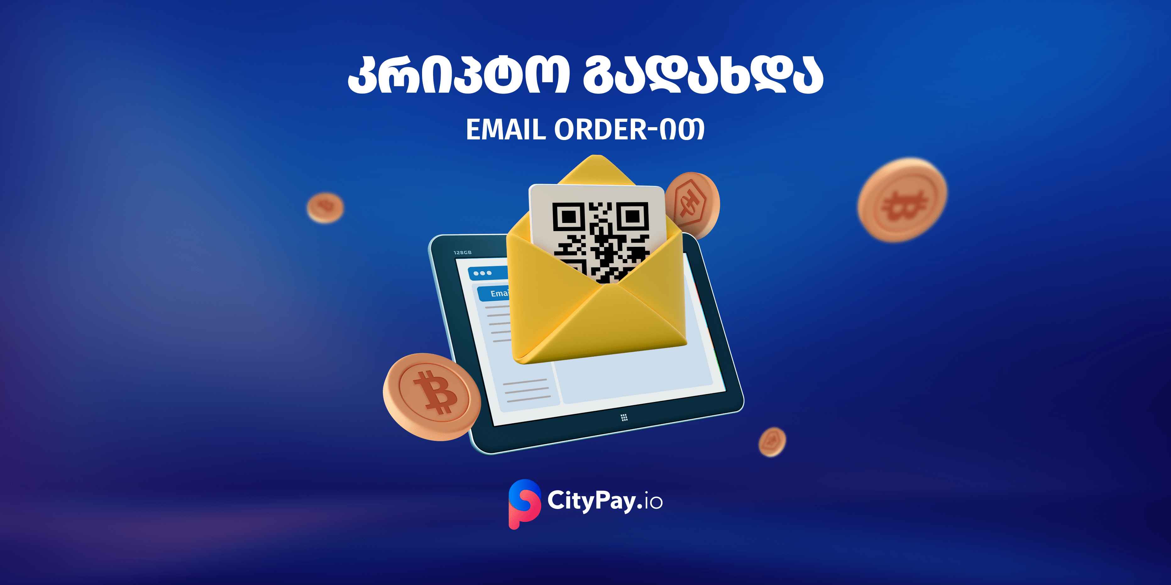 Email order service for crypto payments